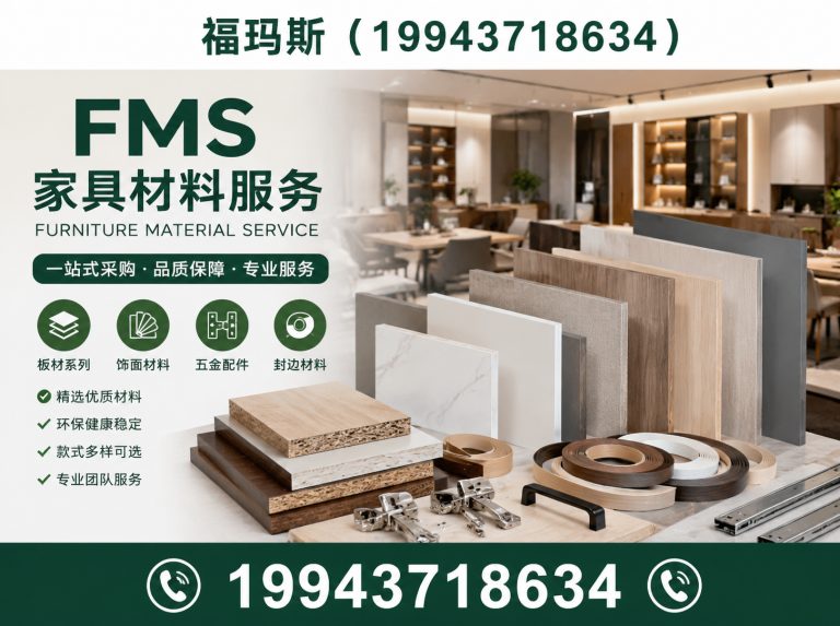 河北福玛斯展示图