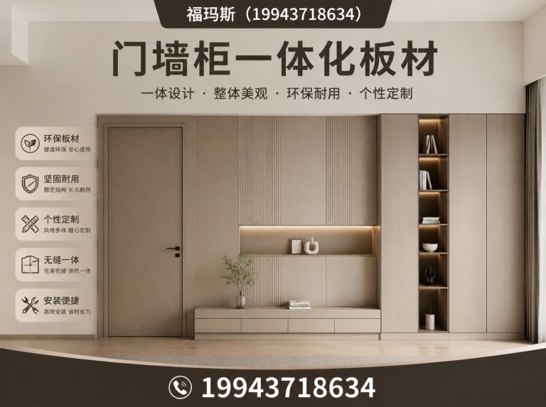 河北免漆板展示图