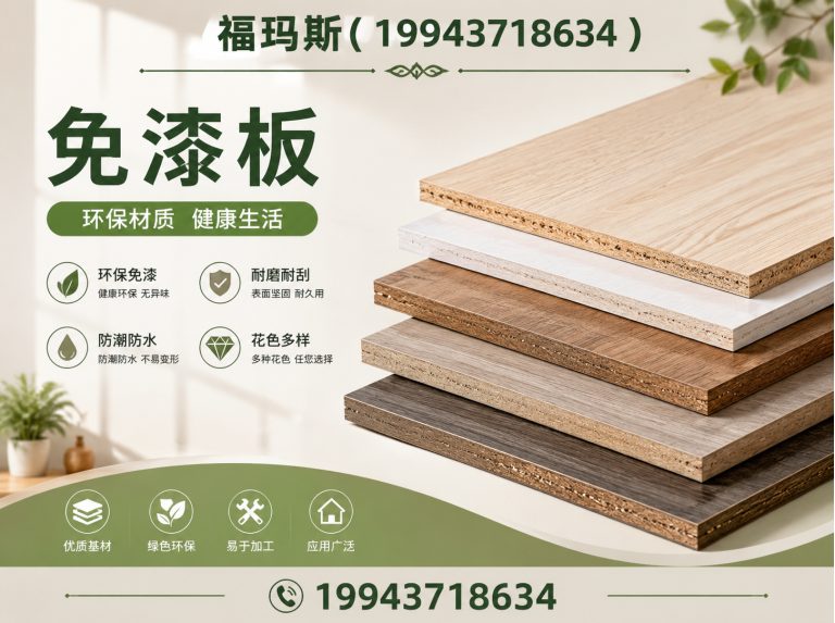 河北FMS家具材料服务展示图
